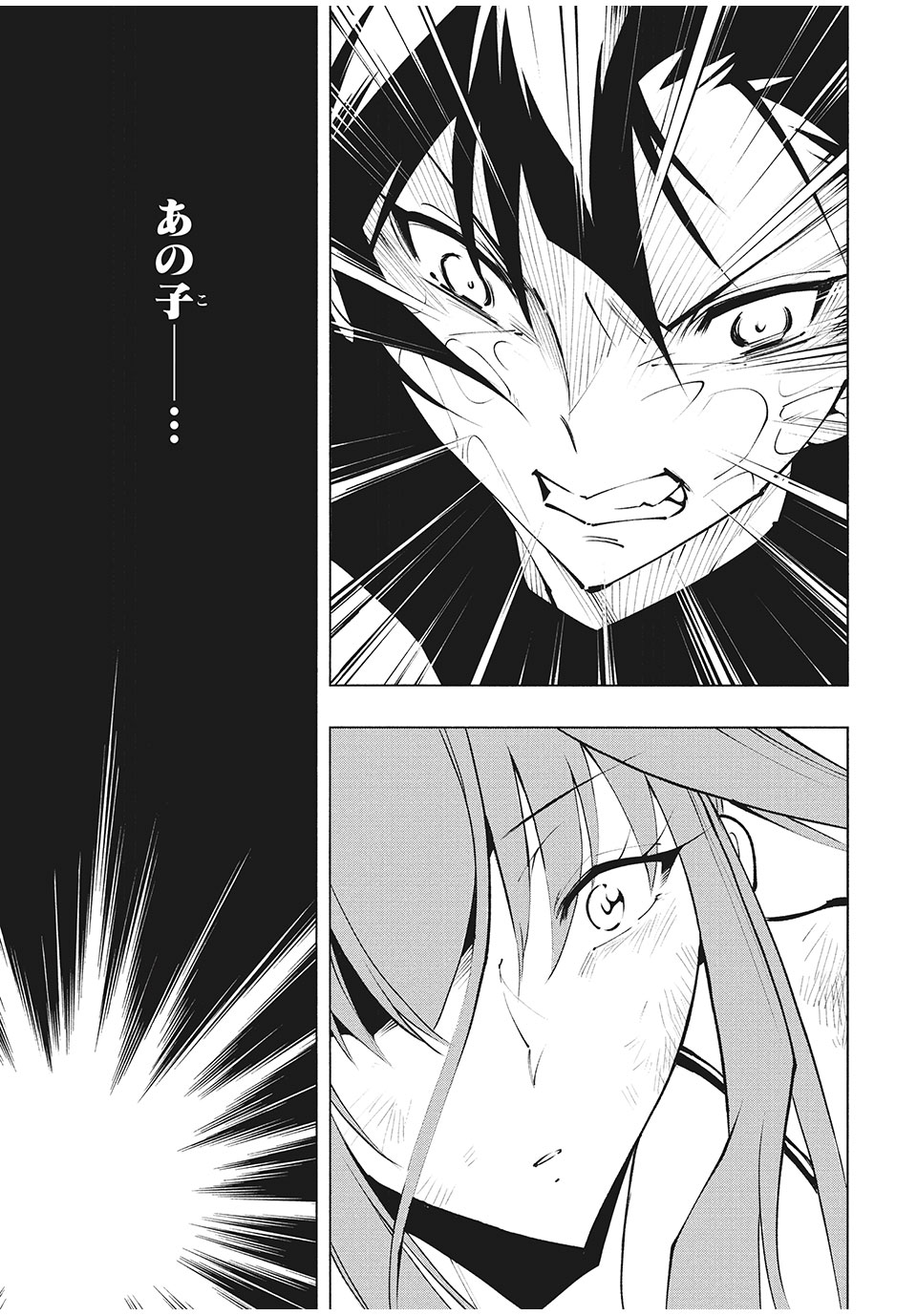 SHAMAN KING レッドクリムゾン 第8話 - Page 7