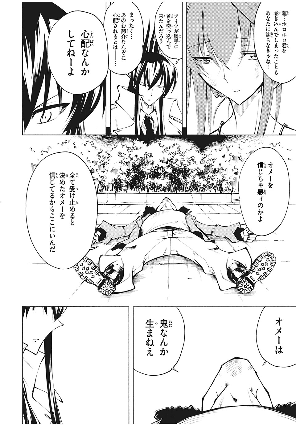 SHAMAN KING レッドクリムゾン 第9話 - Page 28