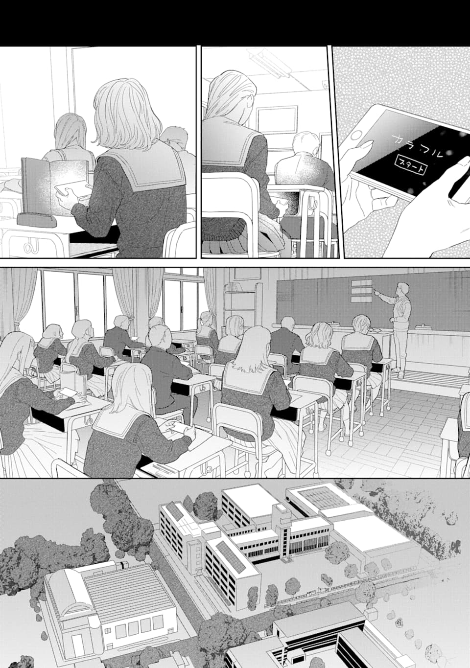 虹色ゲームメーカー 第1話 - Page 33