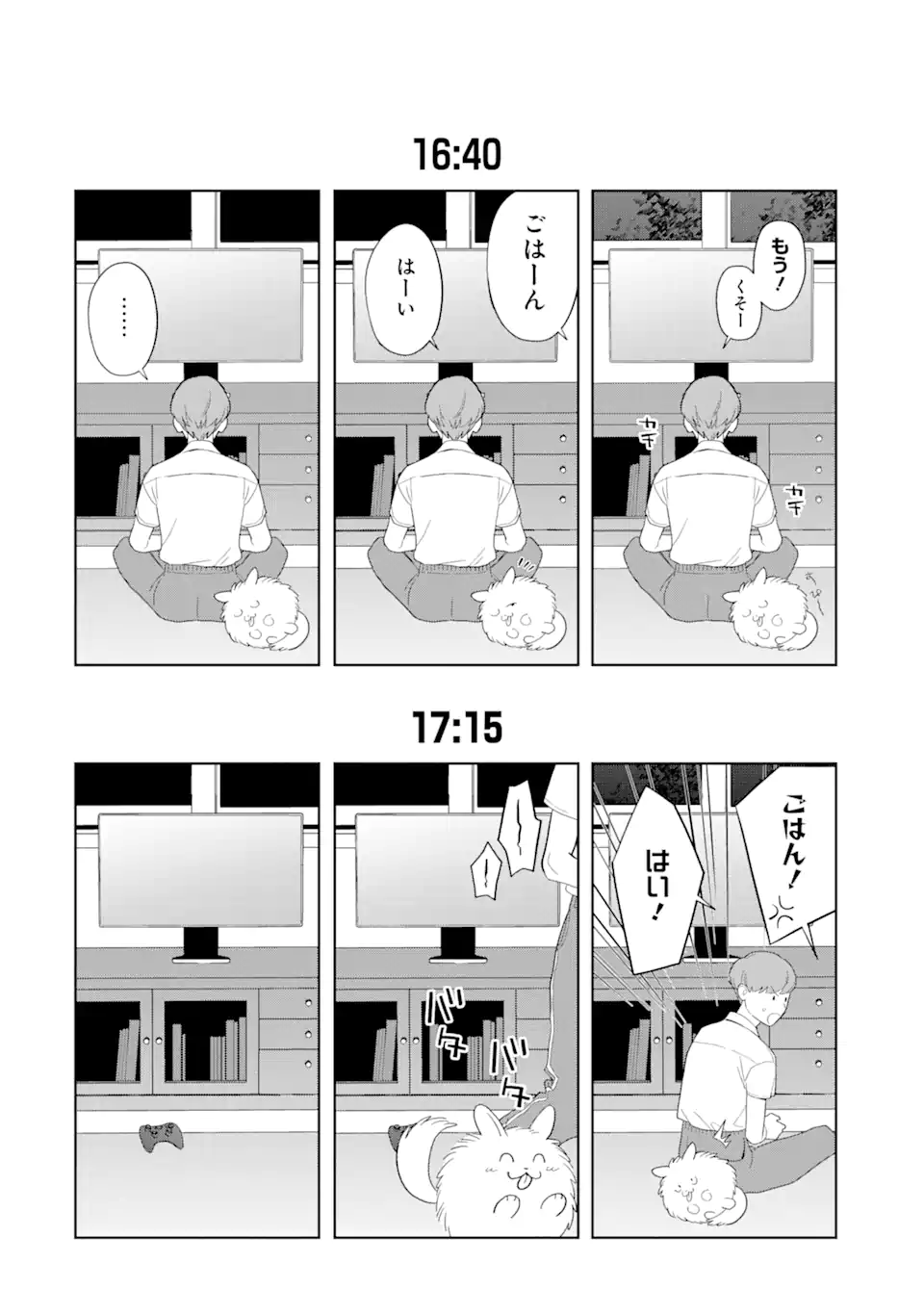 虹色ゲームメーカー 第15.2話 - Page 16