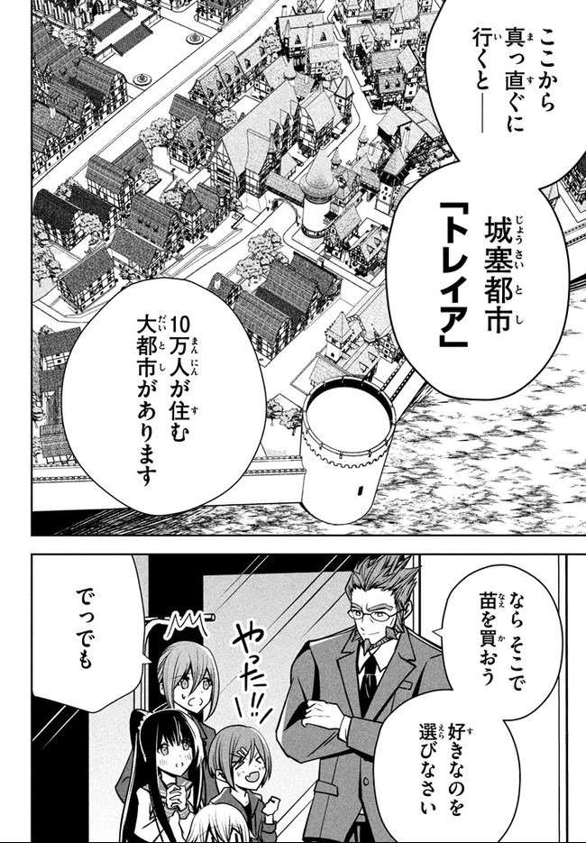 アラフォー営業マン、異世界に起つ！～女神パワーで人生二度目の成り上がり～ 第1話 - Page 50