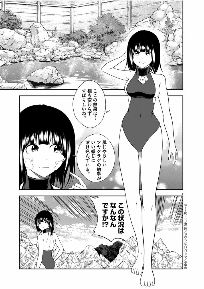 最強無敵の美少女賢者たちが、オレの師匠になりたがる～武術の才能がなくて追放された少年、魔法の才能はすごかった～ 第35話 - Page 1