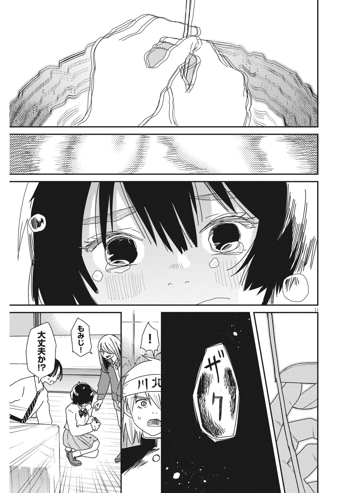 ハナイケル-川北高校華道部- 第37話 - Page 11