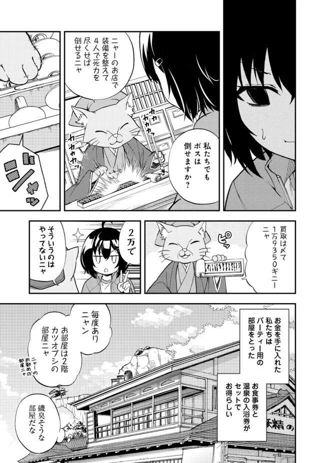 地球さんはレベルアップしました！＠ＣＯＭＩＣ 第11話 - Page 19