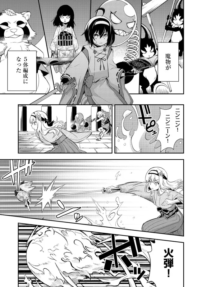 地球さんはレベルアップしました！＠ＣＯＭＩＣ 第13話 - Page 21