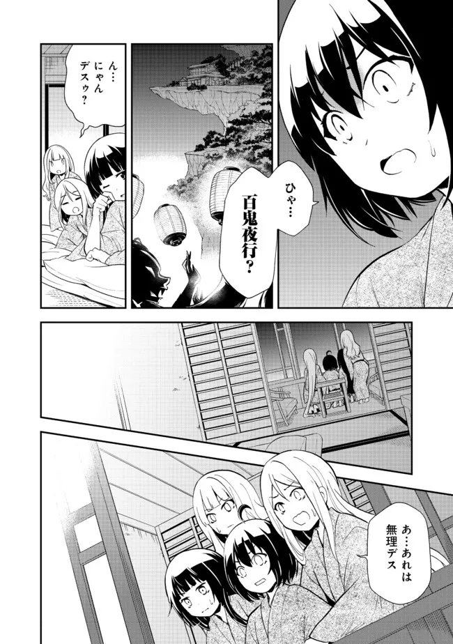 地球さんはレベルアップしました！＠ＣＯＭＩＣ 第13話 - Page 10