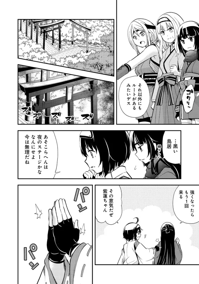 地球さんはレベルアップしました！＠ＣＯＭＩＣ 第14話 - Page 18