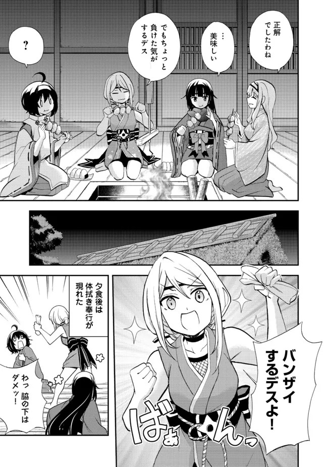 地球さんはレベルアップしました！＠ＣＯＭＩＣ 第14話 - Page 5