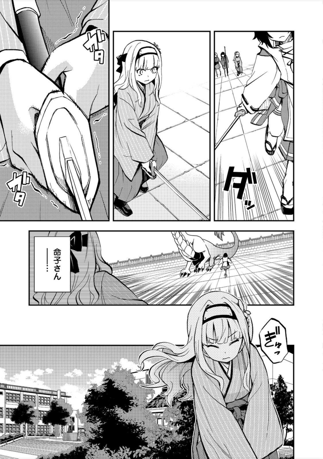 地球さんはレベルアップしました！＠ＣＯＭＩＣ 第15話 - Page 19