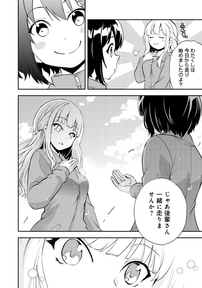 地球さんはレベルアップしました！＠ＣＯＭＩＣ 第3話 - Page 22