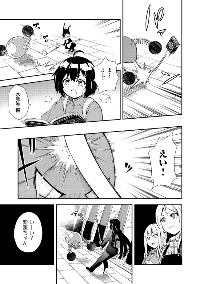 地球さんはレベルアップしました！＠ＣＯＭＩＣ 第7話 - Page 13