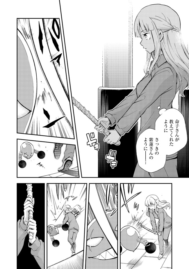 地球さんはレベルアップしました！＠ＣＯＭＩＣ 第7話 - Page 20