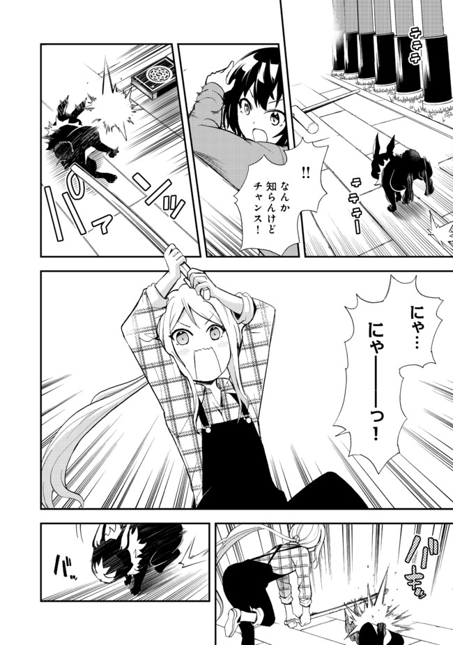 地球さんはレベルアップしました！＠ＣＯＭＩＣ 第7話 - Page 22