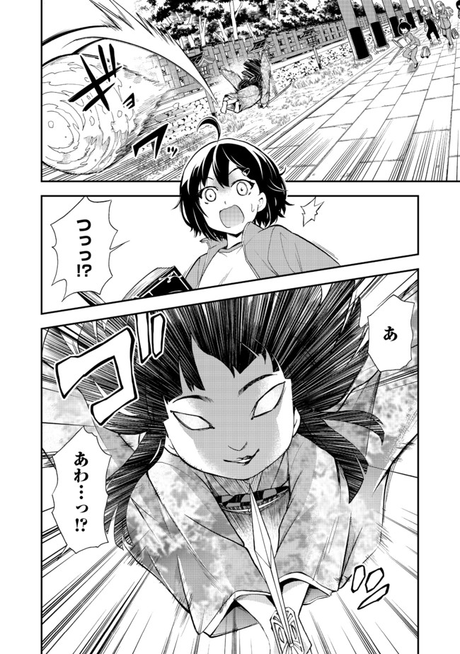 地球さんはレベルアップしました！＠ＣＯＭＩＣ 第8話 - Page 20