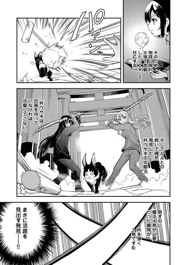 地球さんはレベルアップしました！＠ＣＯＭＩＣ 第8話 - Page 3