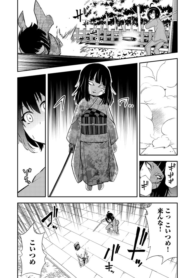 地球さんはレベルアップしました！＠ＣＯＭＩＣ 第9話 - Page 4