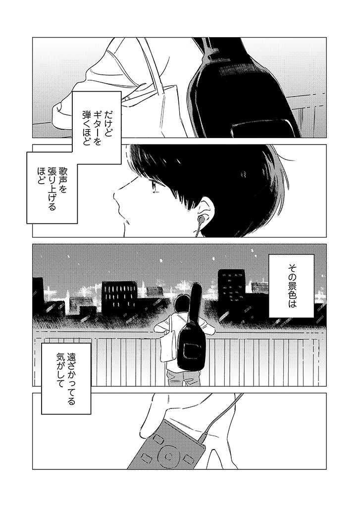 拝啓、もしもの僕 第2話 - Page 5