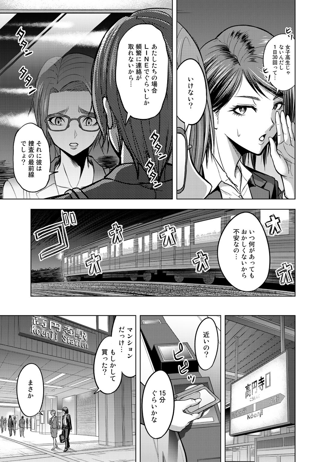 リターン 漆黒のゴースト リカ 第2話 - Page 23