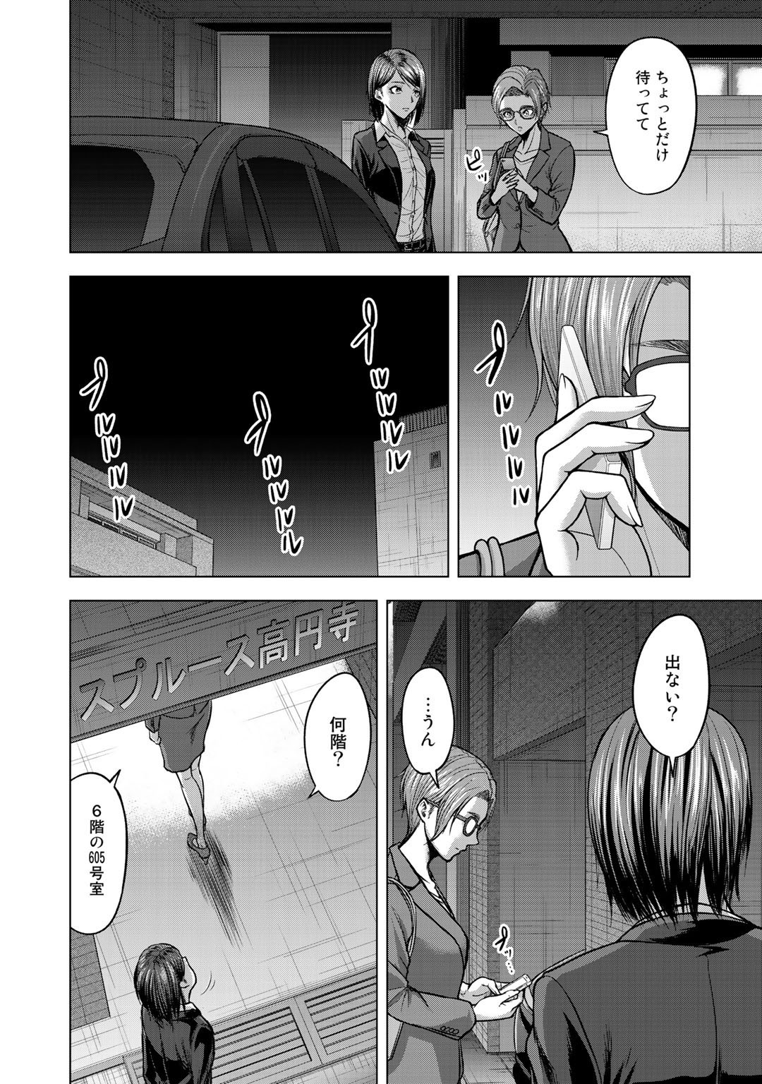 リターン 漆黒のゴースト リカ 第2話 - Page 26