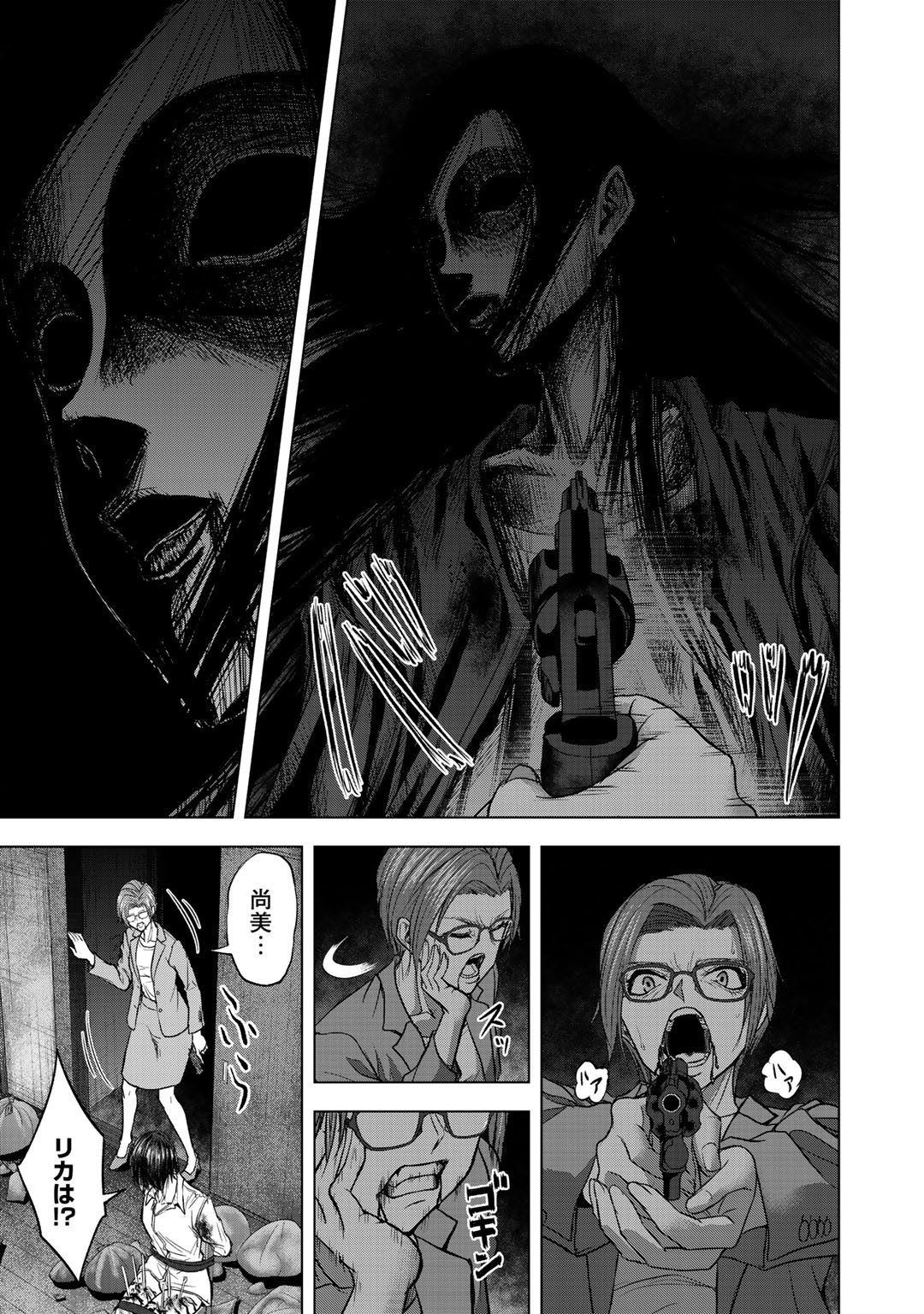 リターン 漆黒のゴースト リカ 第5話 - Page 11
