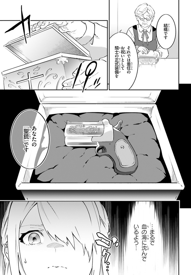 ドラキュラやきん！ 第4話 - Page 23