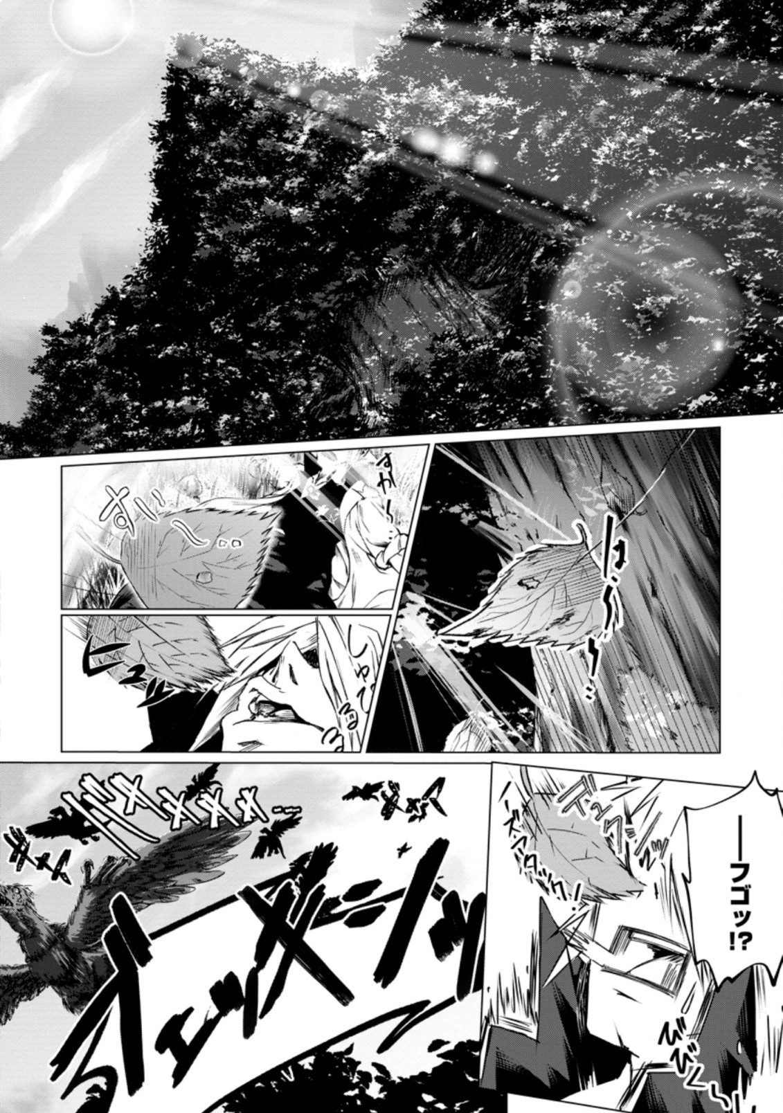 天才外科医が異世界で闇医者を始めました。 第1話 - Page 6