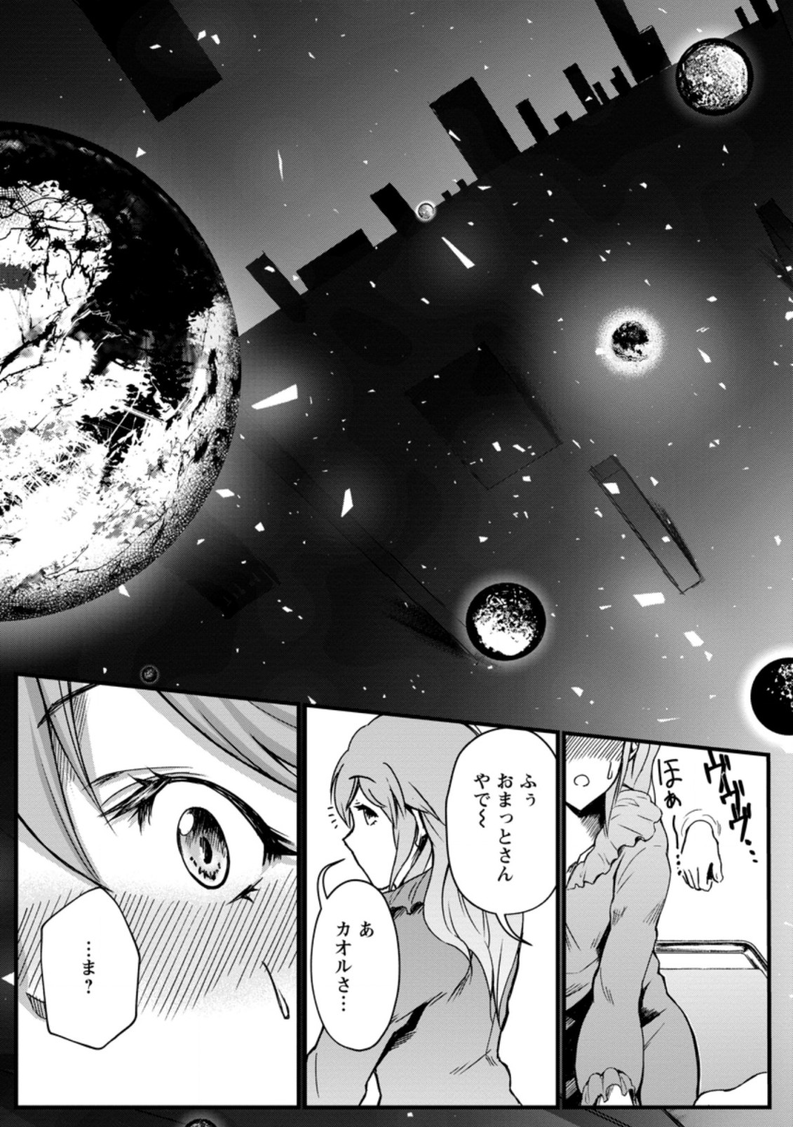 天才外科医が異世界で闇医者を始めました。 第4.2話 - Page 6