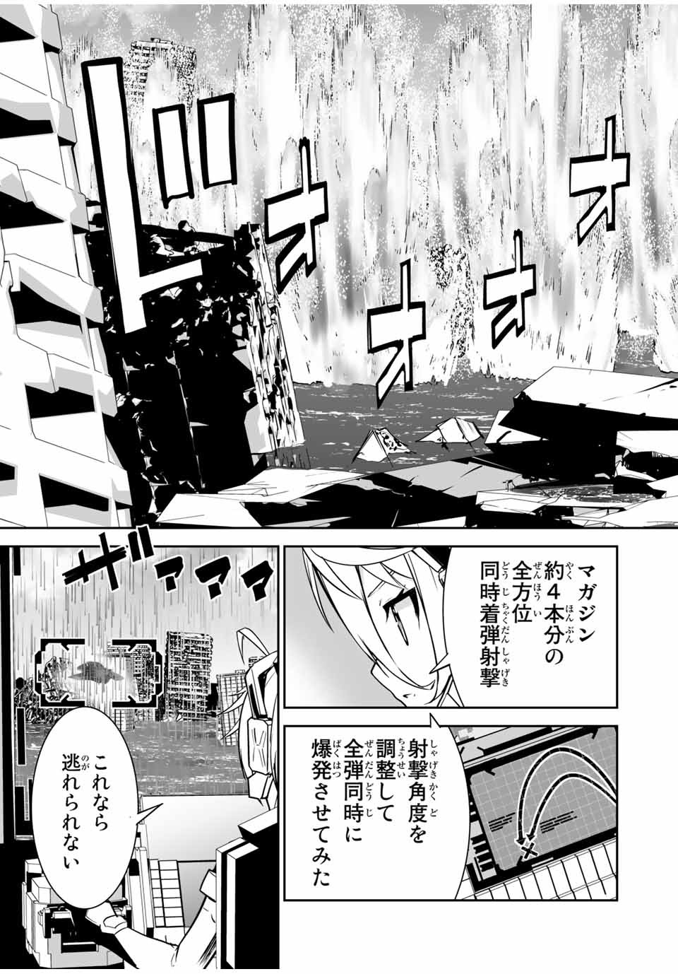 勇者小隊　寡黙勇者は流されない 第11話 - Page 13