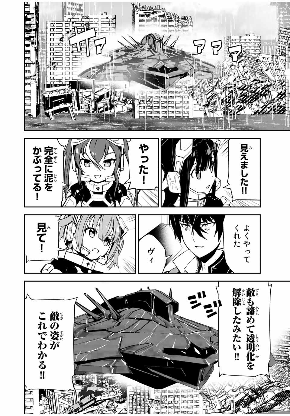 勇者小隊　寡黙勇者は流されない 第11話 - Page 14