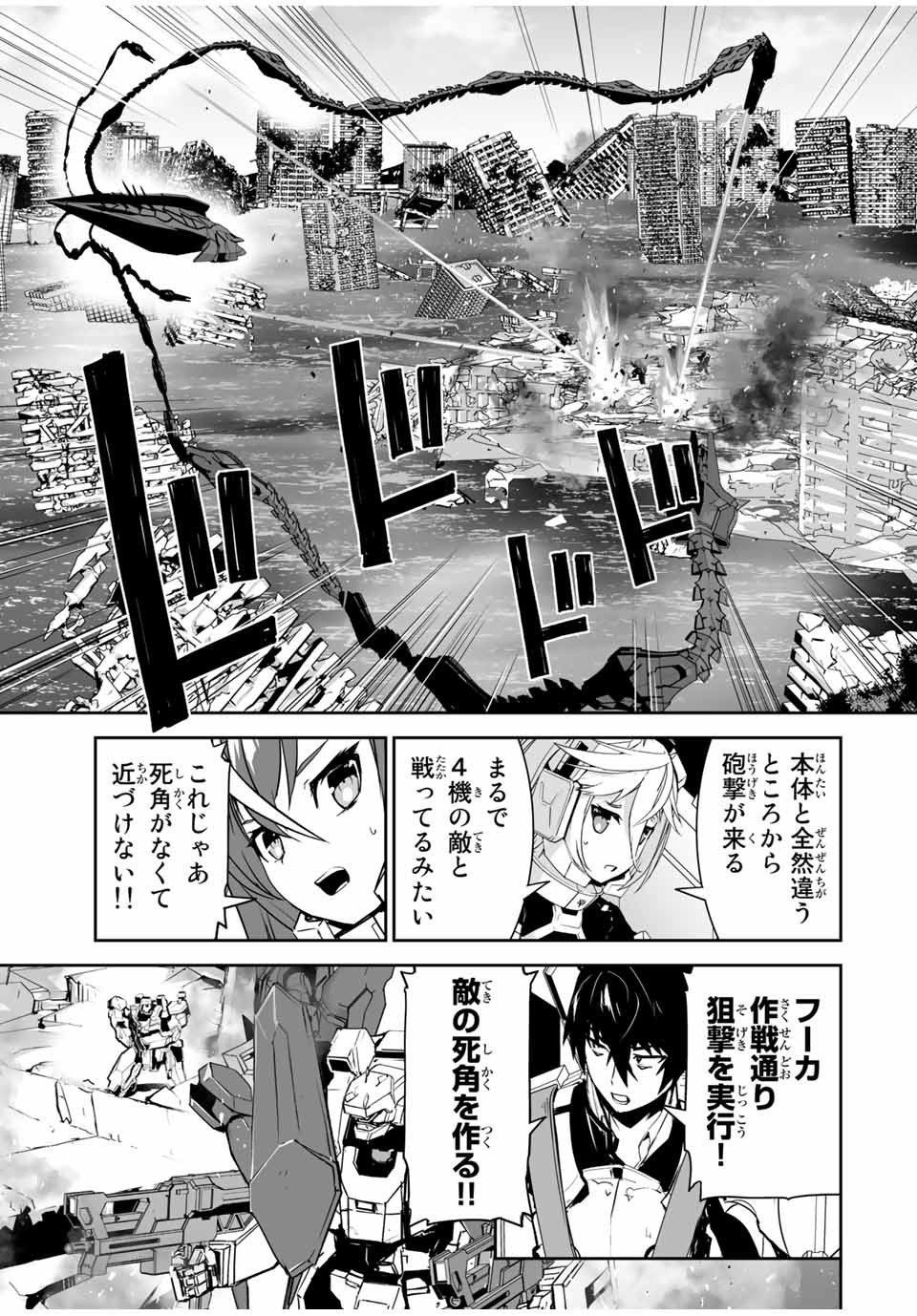 勇者小隊　寡黙勇者は流されない 第11話 - Page 19