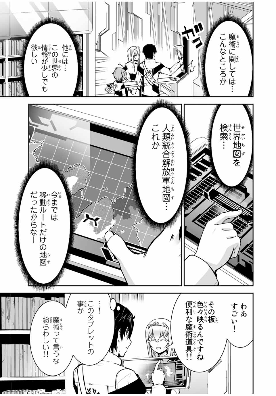 勇者小隊　寡黙勇者は流されない 第16話 - Page 15