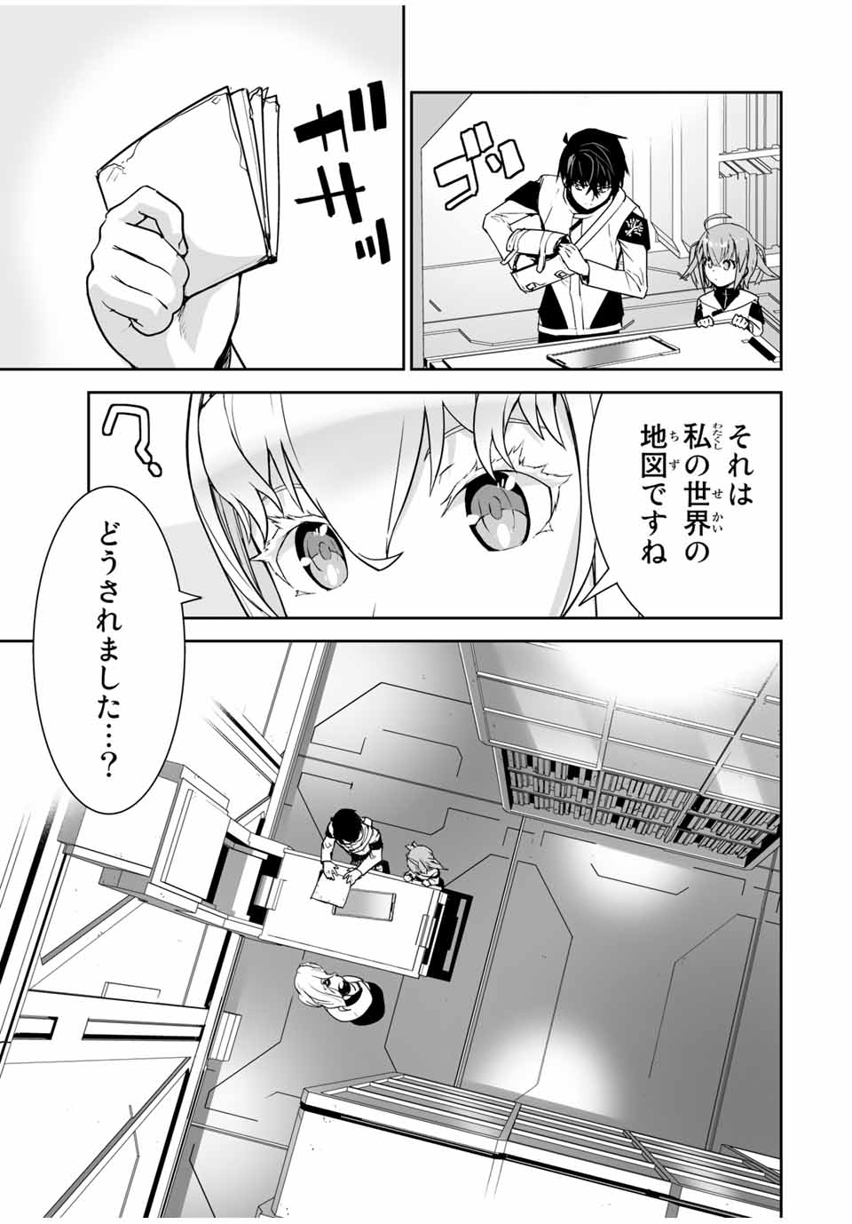 勇者小隊　寡黙勇者は流されない 第16話 - Page 17