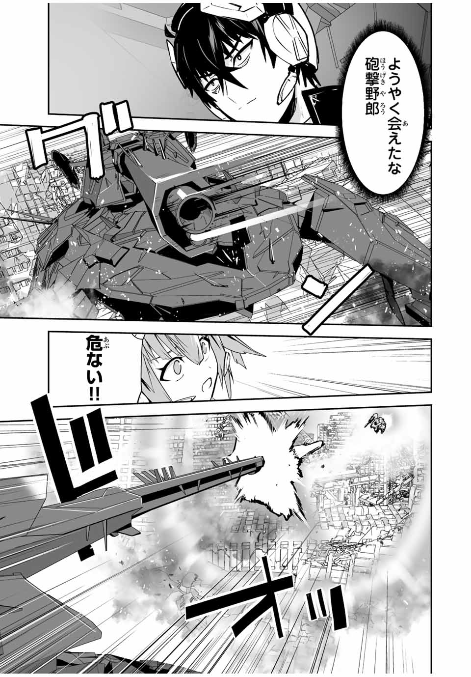 勇者小隊　寡黙勇者は流されない 第24話 - Page 7