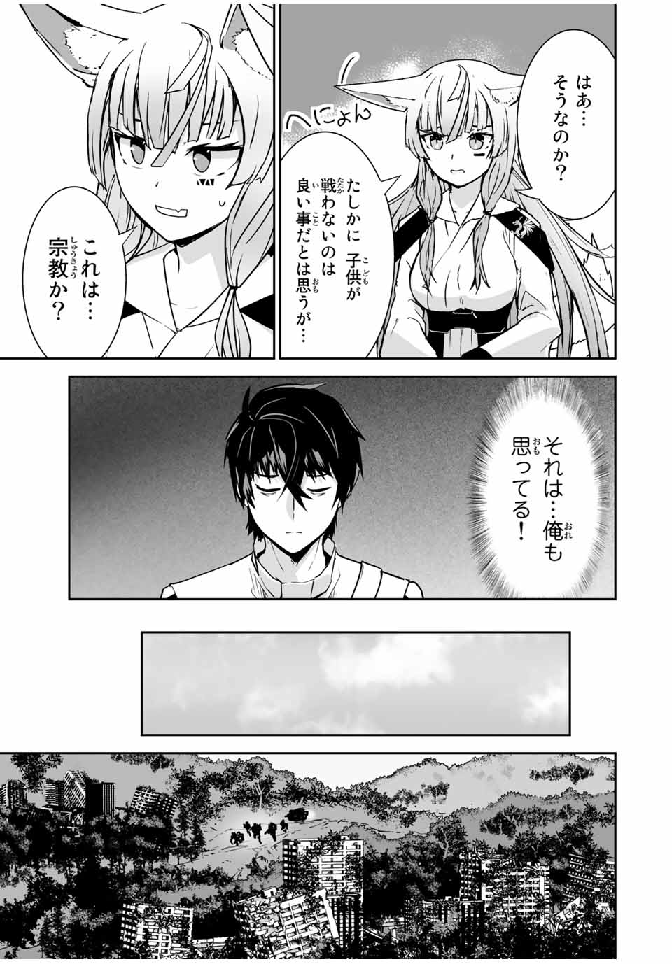 勇者小隊　寡黙勇者は流されない 第26話 - Page 13