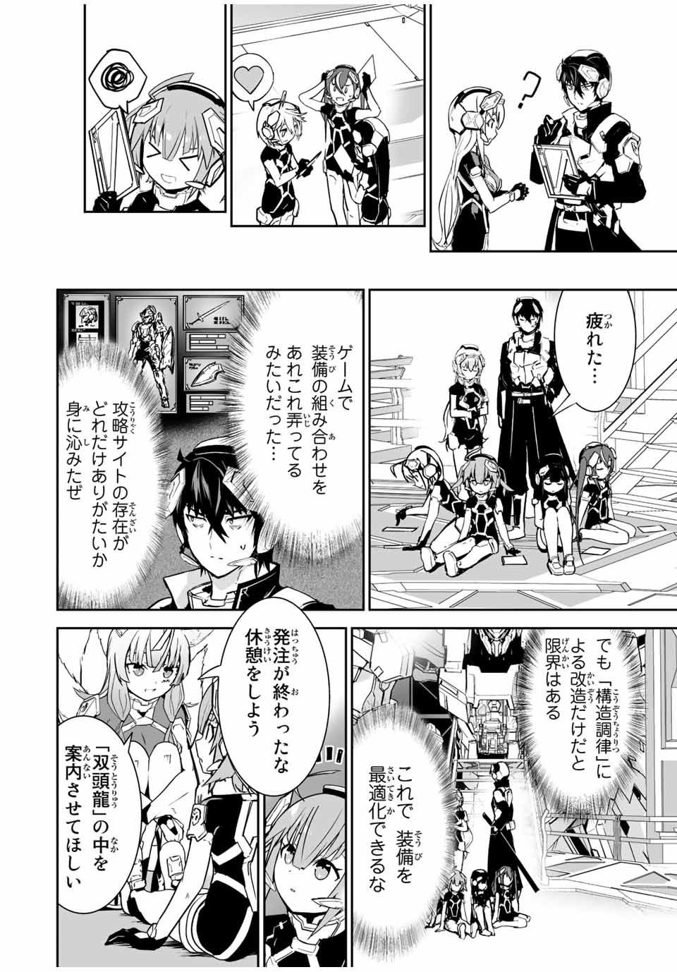 勇者小隊　寡黙勇者は流されない 第26話 - Page 6