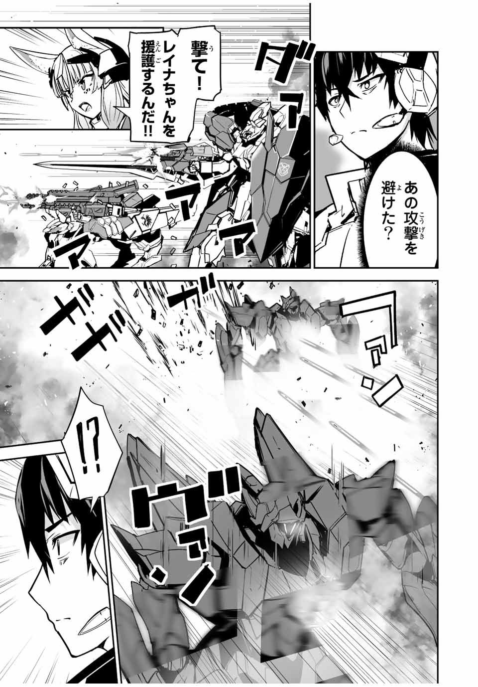 勇者小隊　寡黙勇者は流されない 第27話 - Page 15