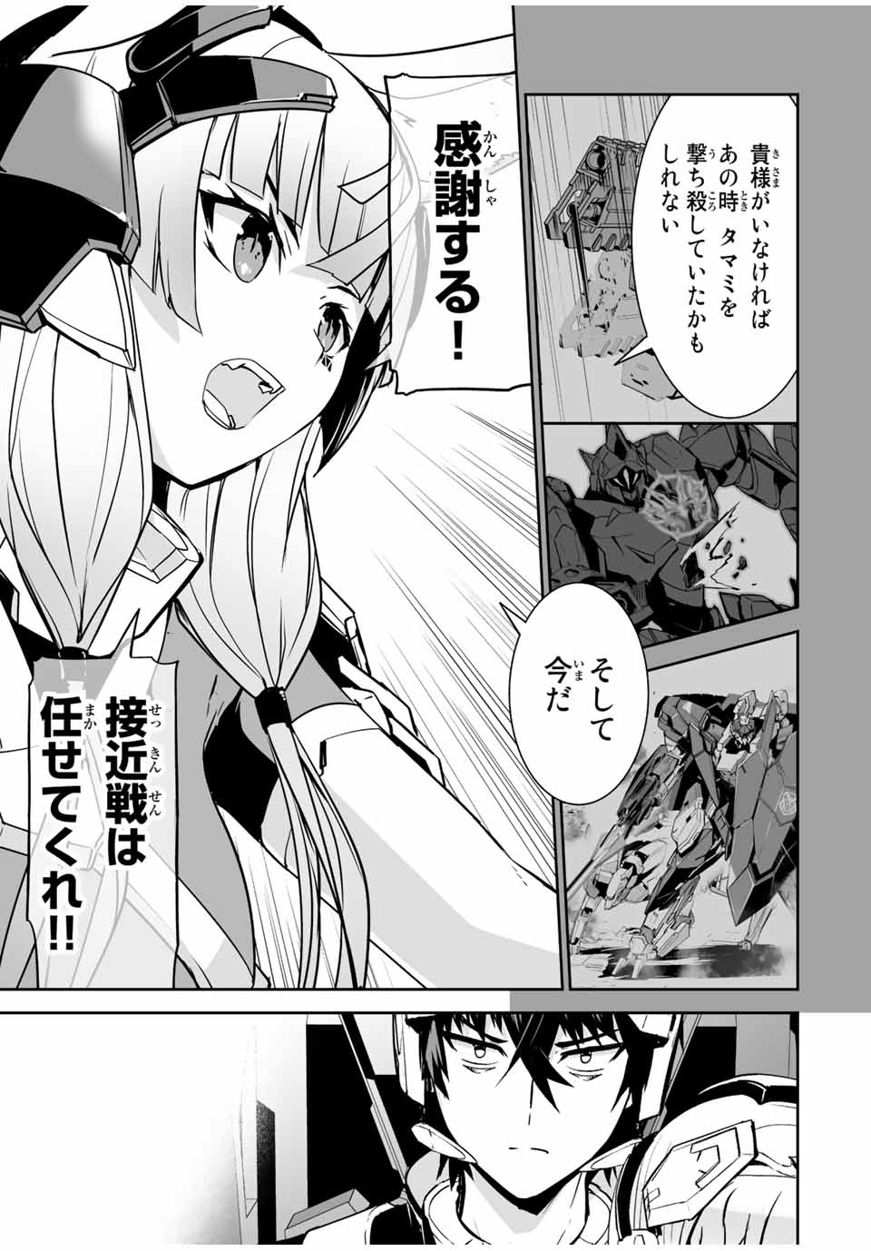 勇者小隊　寡黙勇者は流されない 第28話 - Page 17