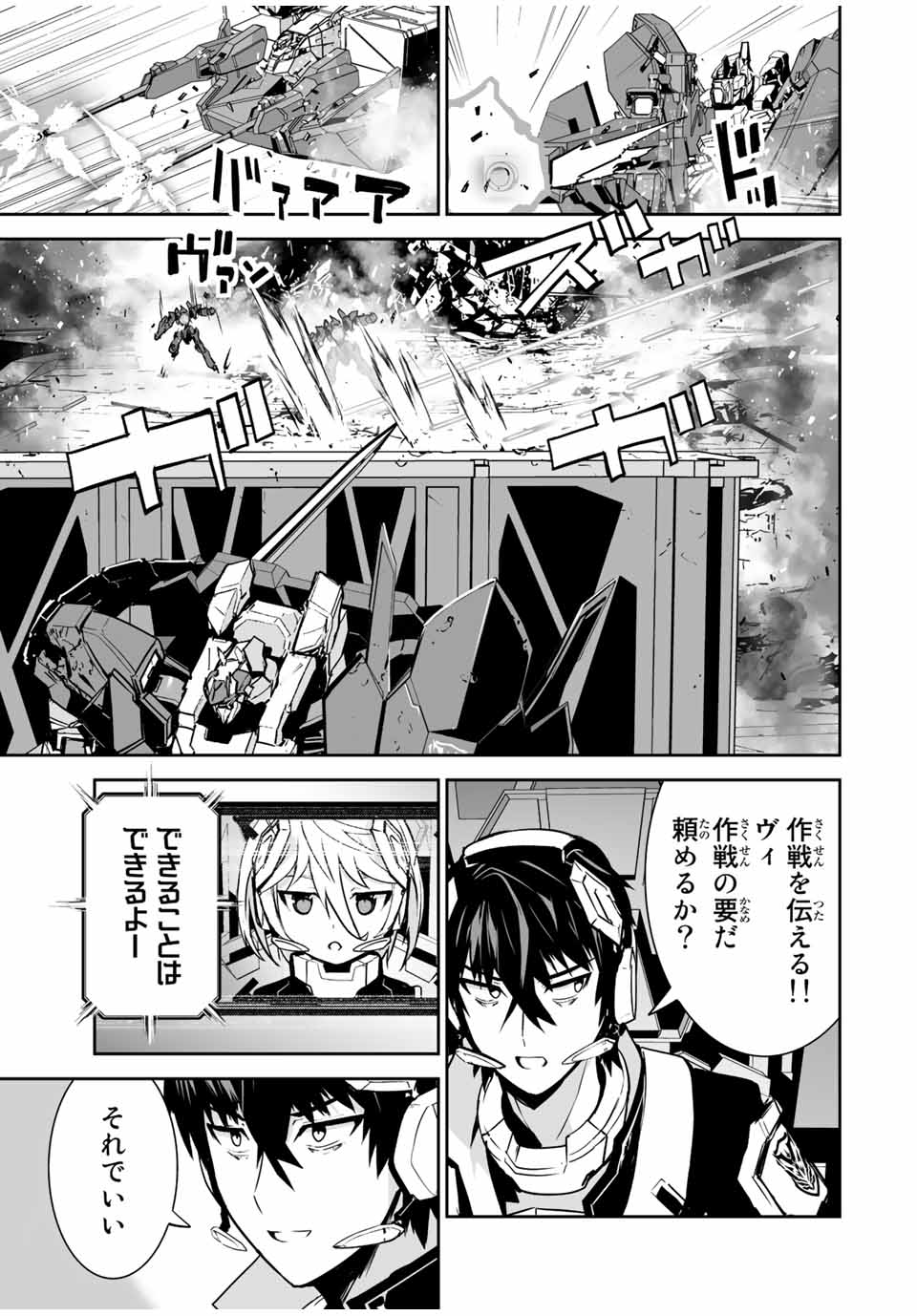 勇者小隊　寡黙勇者は流されない 第29話 - Page 21