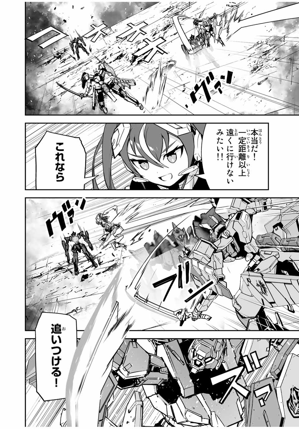 勇者小隊　寡黙勇者は流されない 第29話 - Page 4