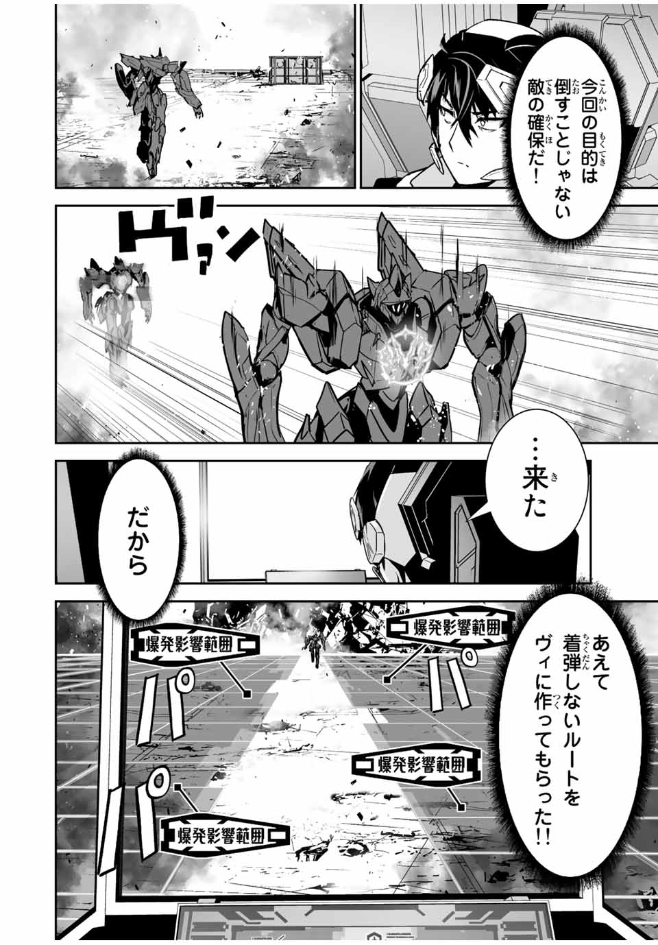 勇者小隊　寡黙勇者は流されない 第30話 - Page 6