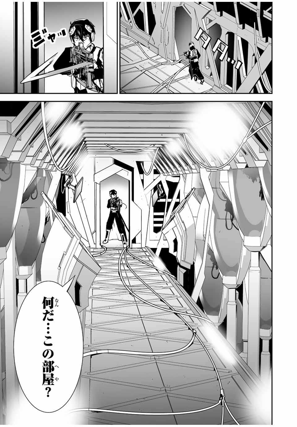 勇者小隊　寡黙勇者は流されない 第31話 - Page 5