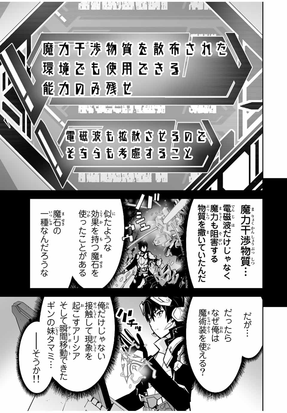 勇者小隊　寡黙勇者は流されない 第31話 - Page 9