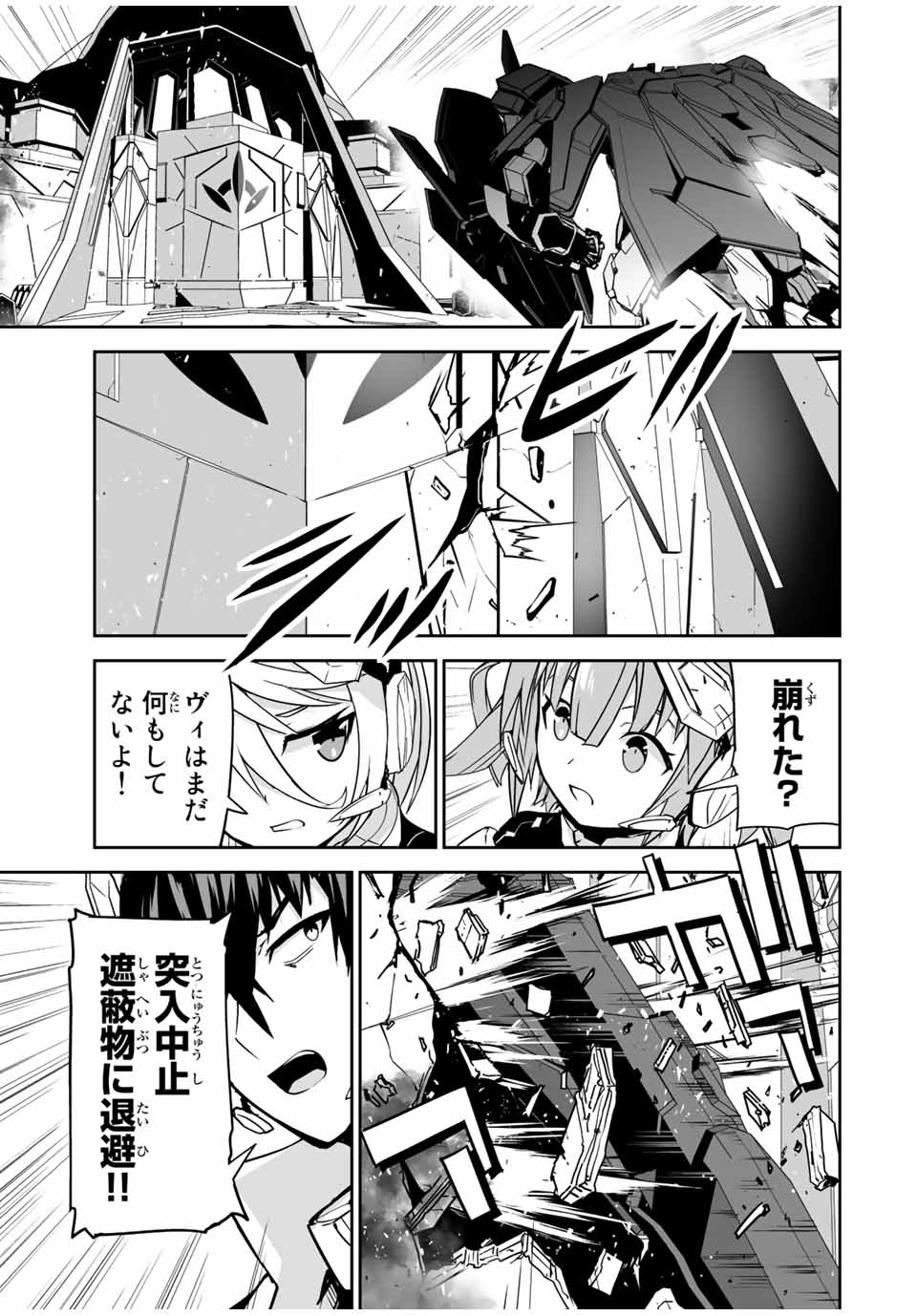 勇者小隊　寡黙勇者は流されない 第33話 - Page 15