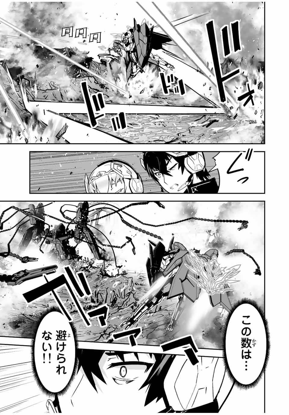 勇者小隊　寡黙勇者は流されない 第34話 - Page 11