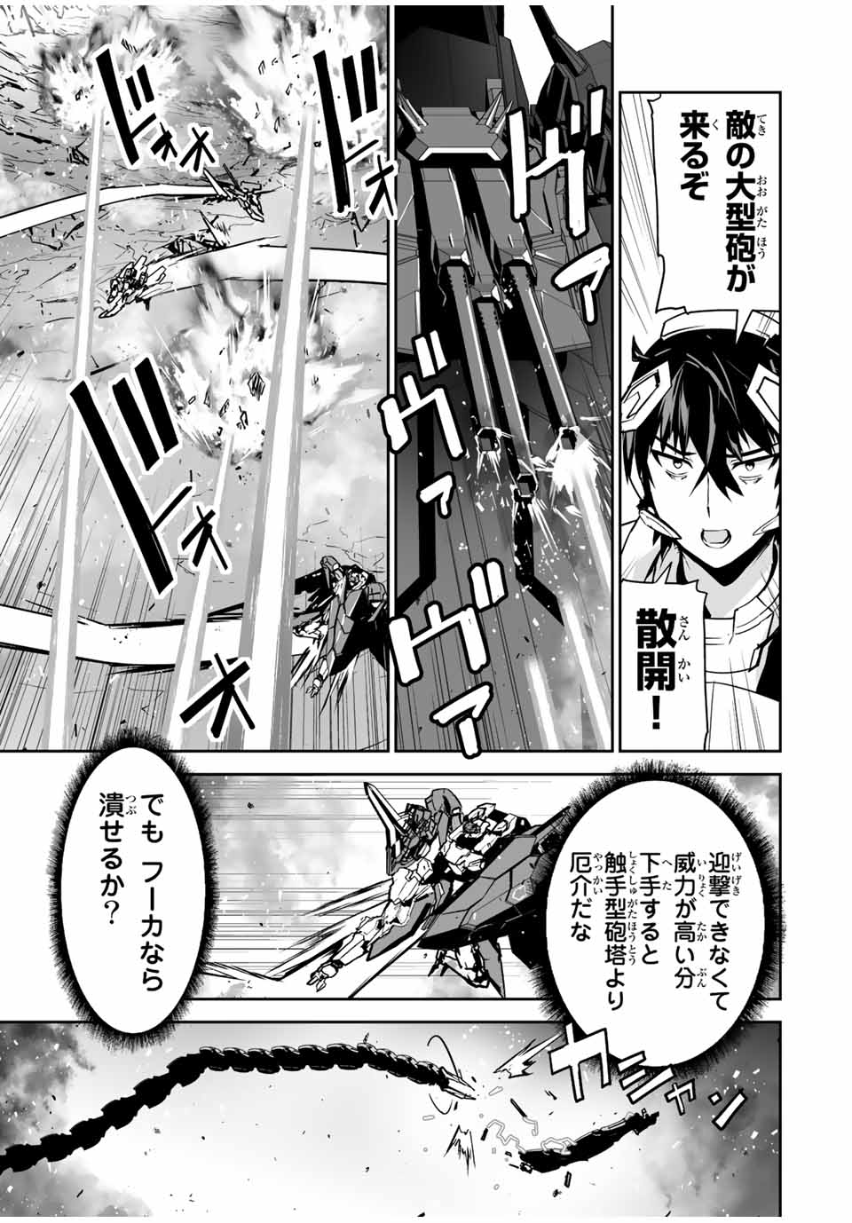 勇者小隊　寡黙勇者は流されない 第34話 - Page 15