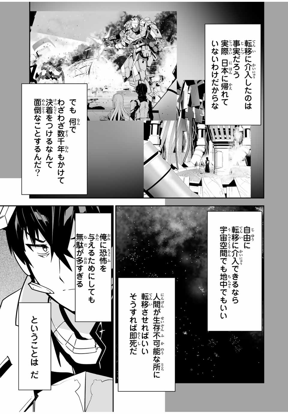 勇者小隊　寡黙勇者は流されない 第35話 - Page 13