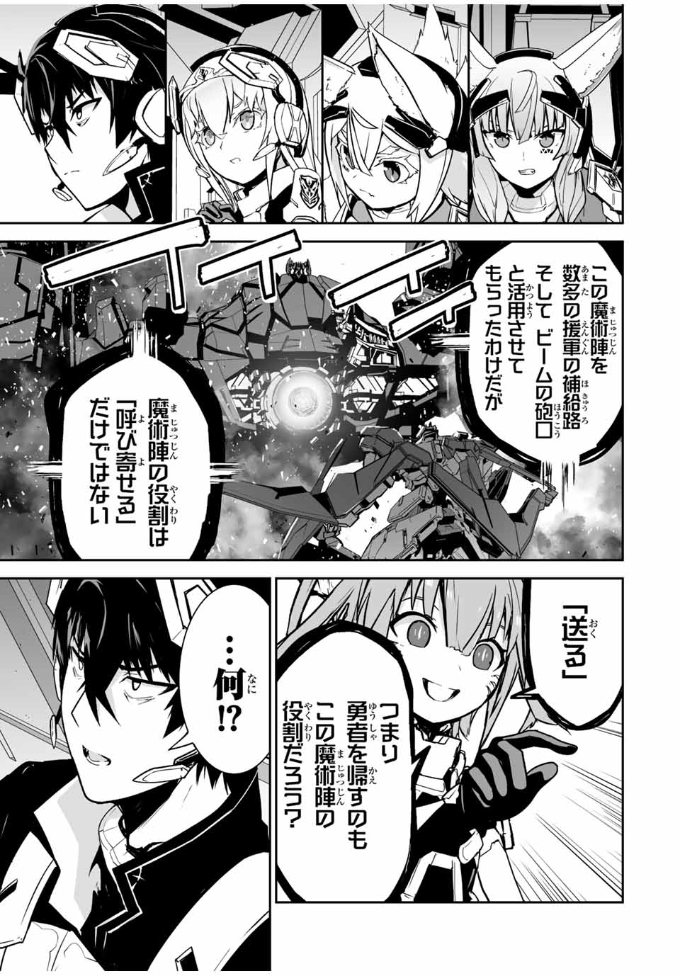 勇者小隊　寡黙勇者は流されない 第37話 - Page 13