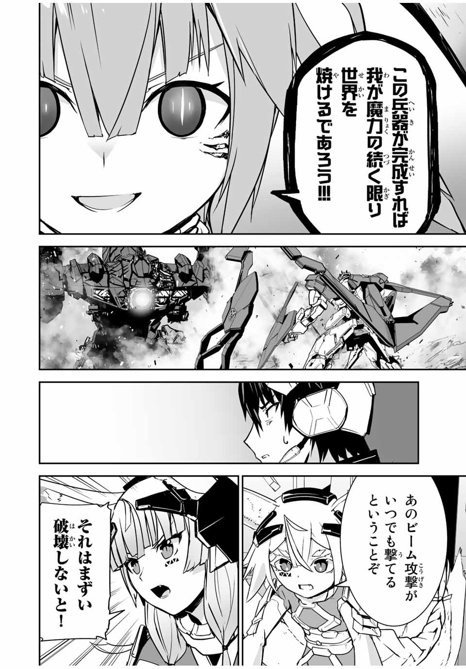 勇者小隊　寡黙勇者は流されない 第37話 - Page 8