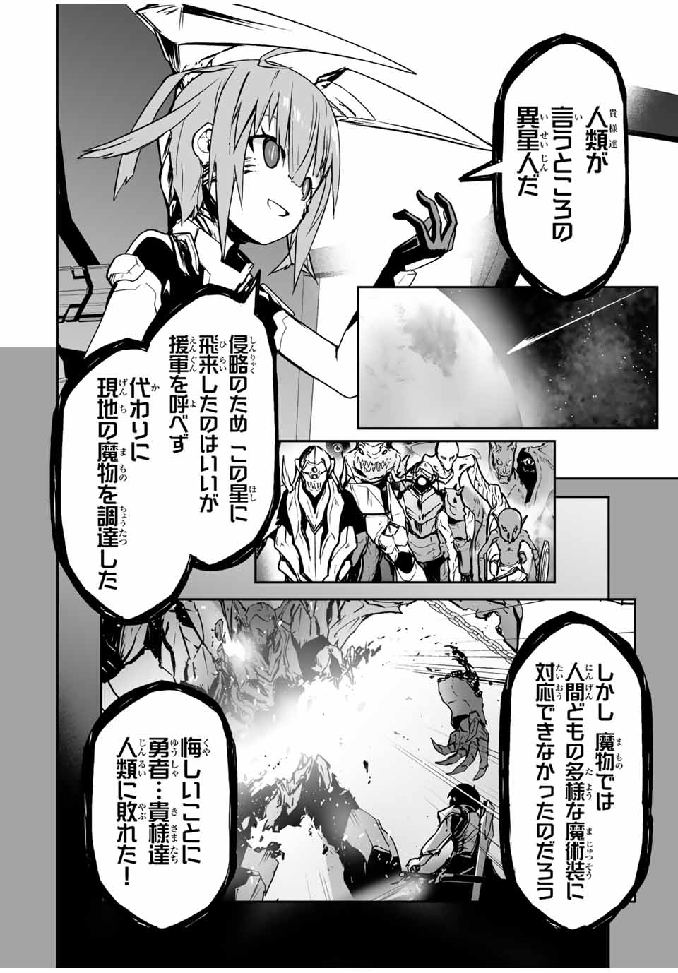 勇者小隊　寡黙勇者は流されない 第37話 - Page 10