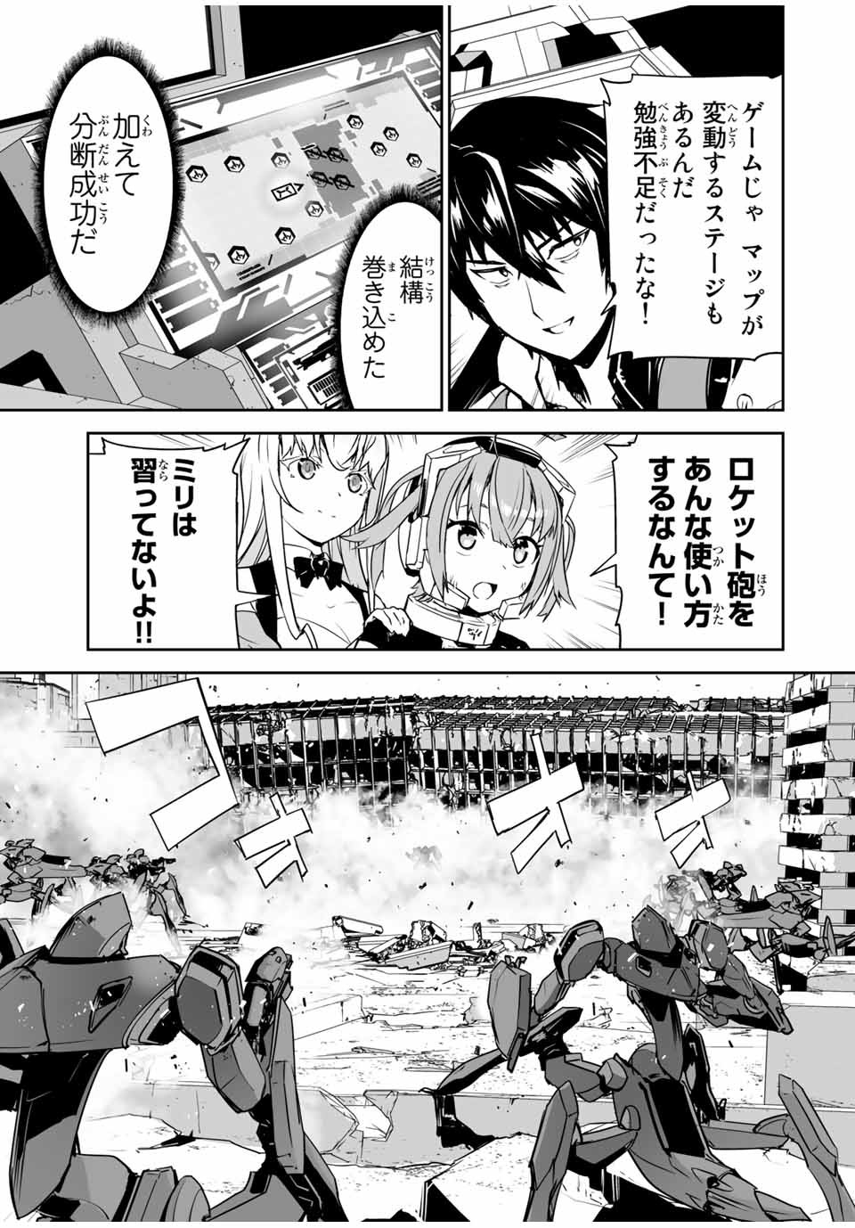 勇者小隊　寡黙勇者は流されない 第4話 - Page 16